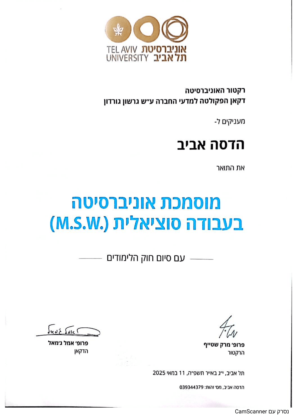 תעודת מוסמכת אוניברסיטה בעבודה סוציאלית (M.S.W.), אוניברסיטת תל אביב
